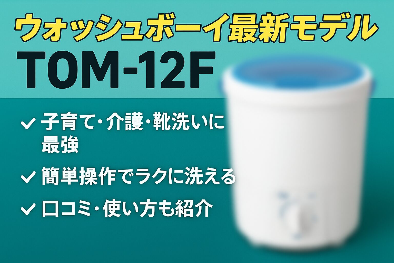 ブラッシュボーイ